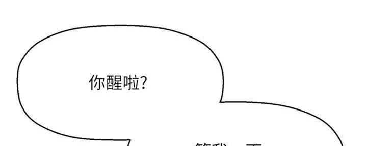 《是谁偷上他的》第21话 第90页