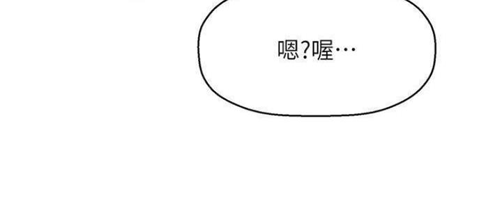 《是谁偷上他的》第21话 第94页