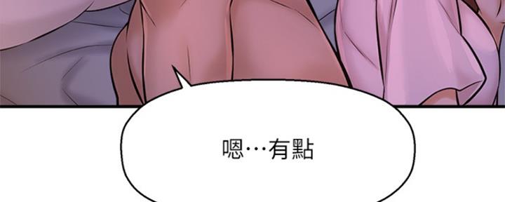 《是谁偷上他的》第19话 第105页