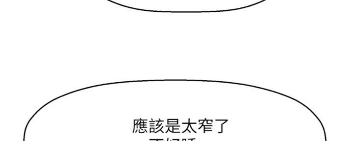 《是谁偷上他的》第19话 第106页