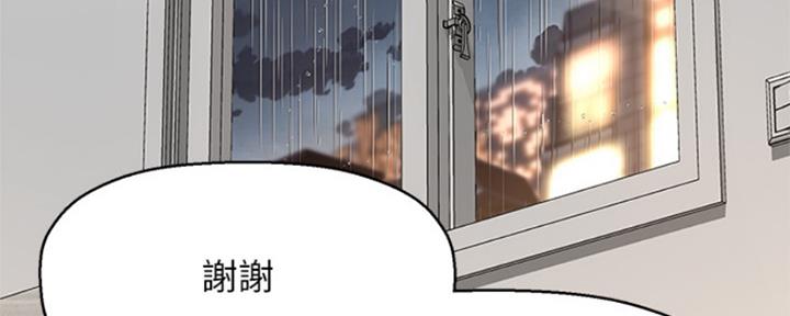 《是谁偷上他的》第19话 第10页