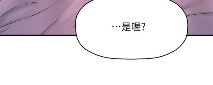 《是谁偷上他的》第19话 第119页