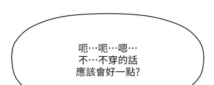 《是谁偷上他的》第19话 第120页