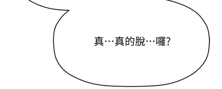 《是谁偷上他的》第19话 第137页