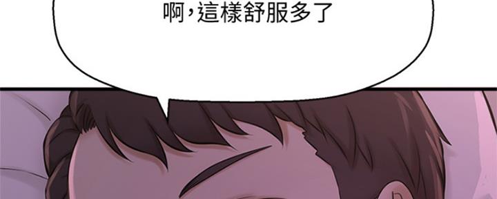 《是谁偷上他的》第19话 第146页