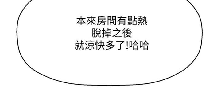 《是谁偷上他的》第19话 第149页