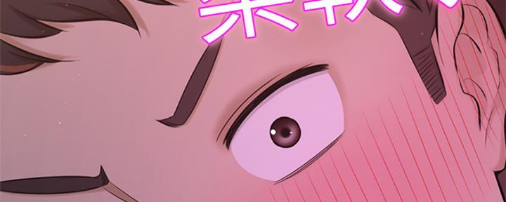 《是谁偷上他的》第19话 第174页
