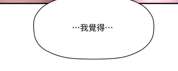 《是谁偷上他的》第19话 第184页