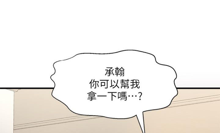 《是谁偷上他的》第19话 第1页