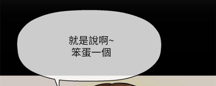 《是谁偷上他的》第19话 第22页