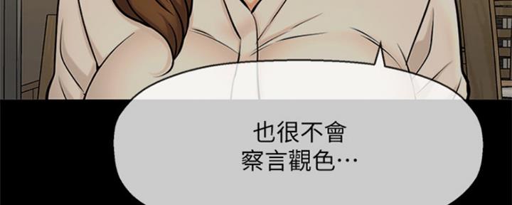 《是谁偷上他的》第19话 第25页
