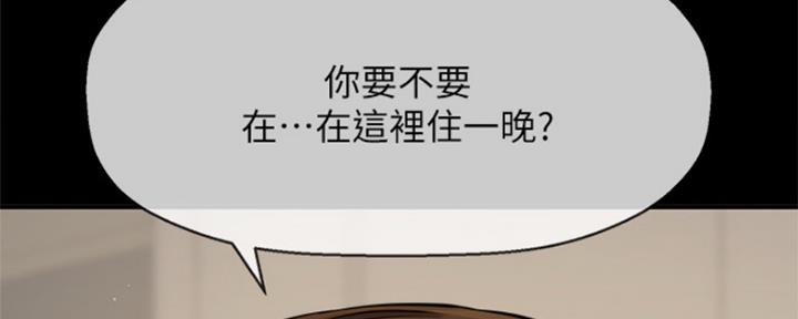 《是谁偷上他的》第19话 第32页