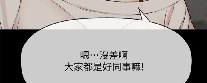 《是谁偷上他的》第19话 第36页