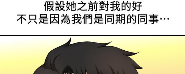《是谁偷上他的》第19话 第39页