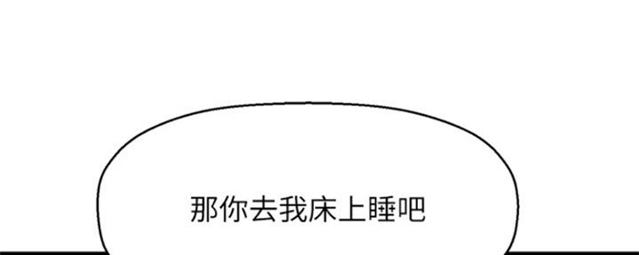 《是谁偷上他的》第19话 第49页