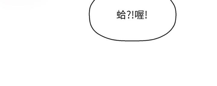 《是谁偷上他的》第19话 第4页