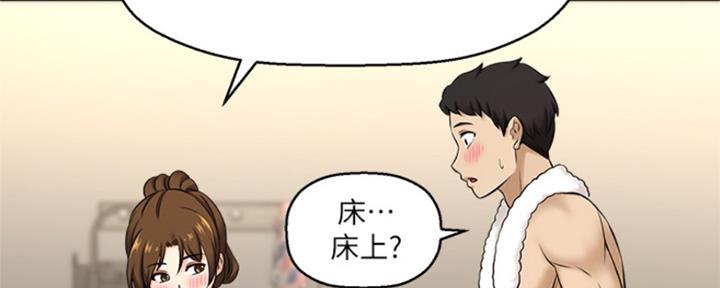 《是谁偷上他的》第19话 第50页