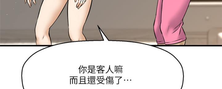《是谁偷上他的》第19话 第52页