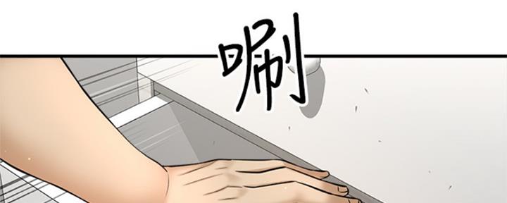 《是谁偷上他的》第19话 第5页