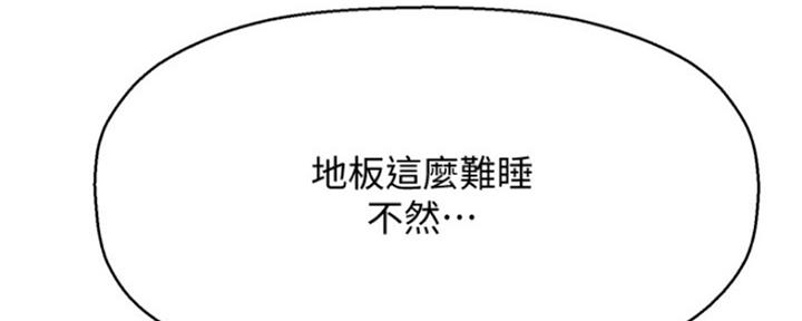 《是谁偷上他的》第19话 第68页