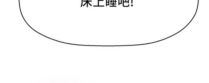 《是谁偷上他的》第19话 第72页