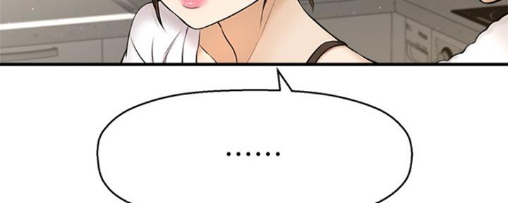 《是谁偷上他的》第19话 第81页
