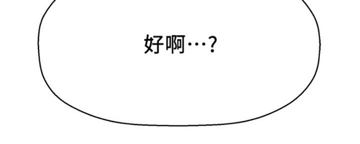 《是谁偷上他的》第19话 第92页