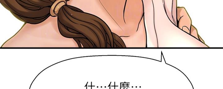 《是谁偷上他的》第22话 第10页
