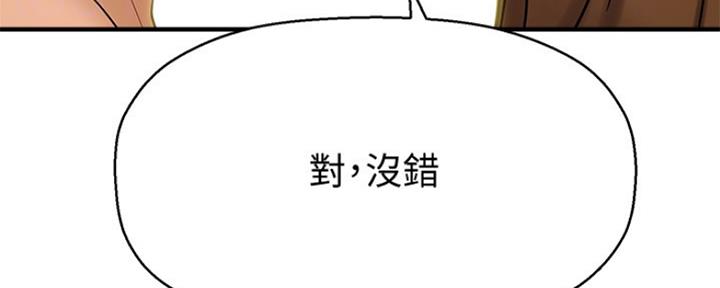 《是谁偷上他的》第22话 第15页