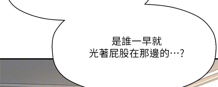 《是谁偷上他的》第22话 第21页