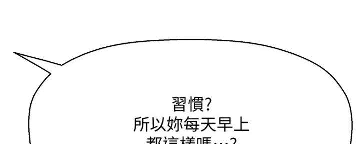 《是谁偷上他的》第22话 第26页