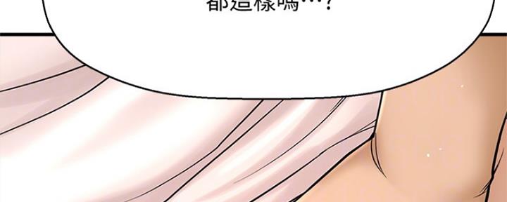 《是谁偷上他的》第22话 第27页