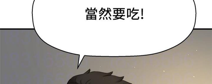 《是谁偷上他的》第22话 第2页