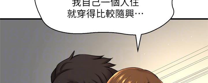 《是谁偷上他的》第22话 第30页