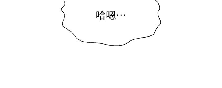 《是谁偷上他的》第22话 第32页