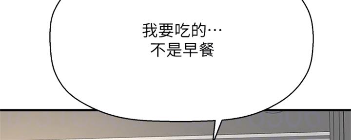 《是谁偷上他的》第22话 第44页