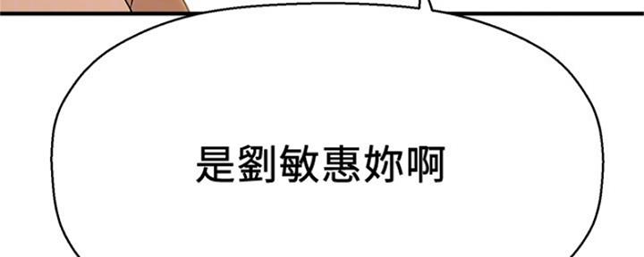 《是谁偷上他的》第22话 第49页