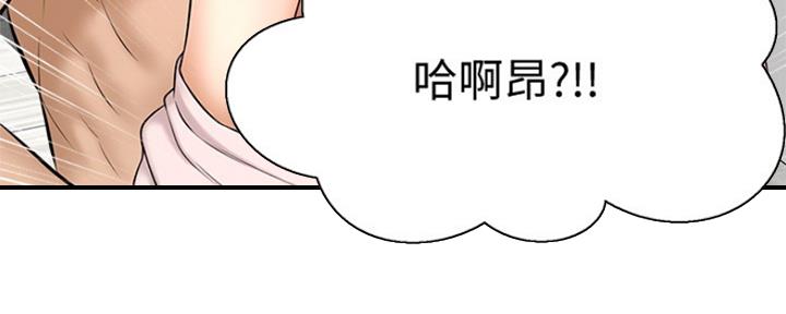 《是谁偷上他的》第22话 第54页