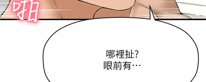 《是谁偷上他的》第22话 第69页