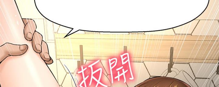 《是谁偷上他的》第22话 第81页