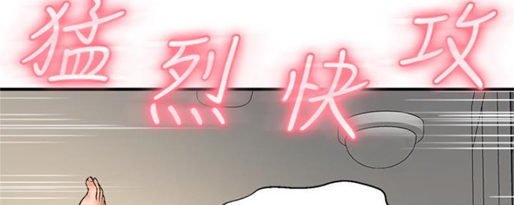 《是谁偷上他的》第22话 第84页
