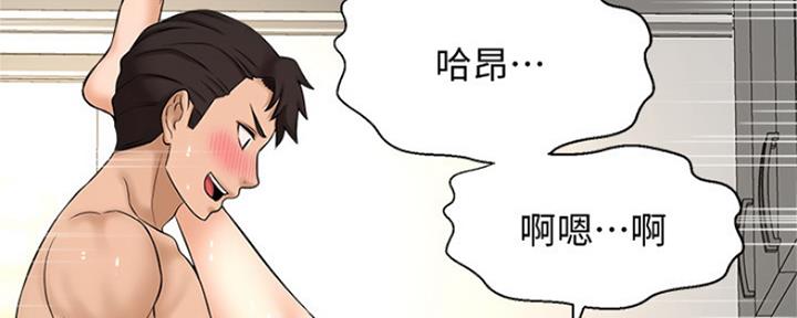 《是谁偷上他的》第22话 第85页
