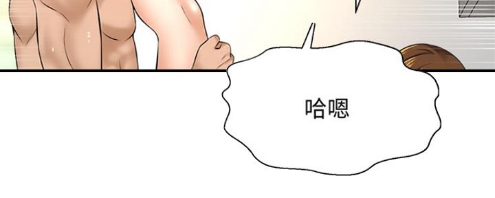 《是谁偷上他的》第22话 第86页