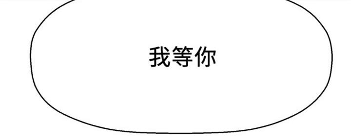 《是谁偷上他的》第24话 第102页