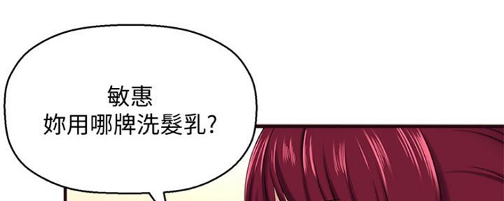 《是谁偷上他的》第24话 第12页