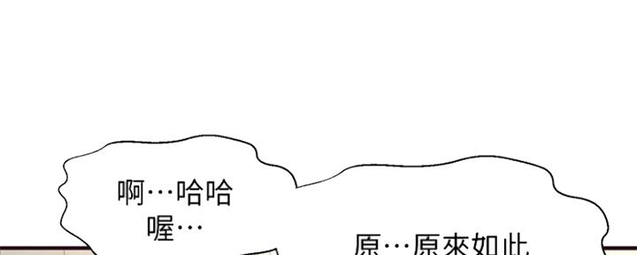 《是谁偷上他的》第24话 第22页