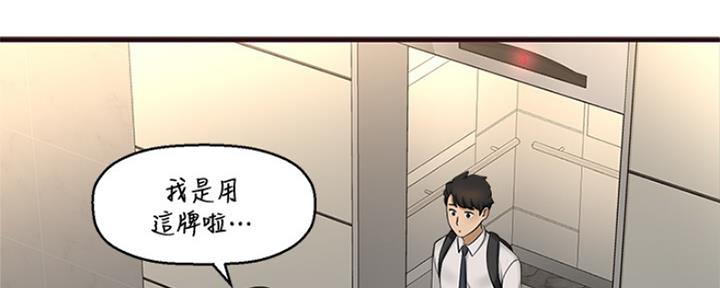 《是谁偷上他的》第24话 第26页
