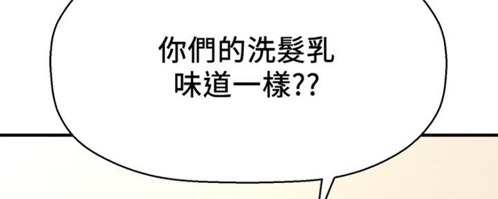 《是谁偷上他的》第24话 第2页