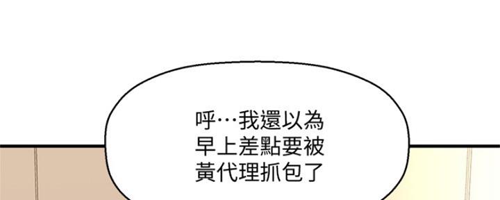 《是谁偷上他的》第24话 第36页