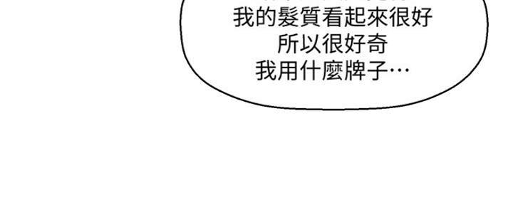 《是谁偷上他的》第24话 第40页